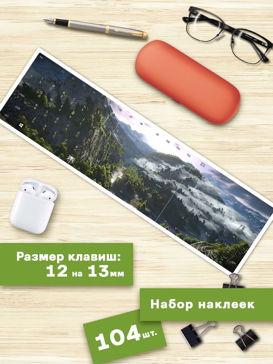 

Наклейки для клавиатуры Клейкие Наклейки Ведьмак KVT_013