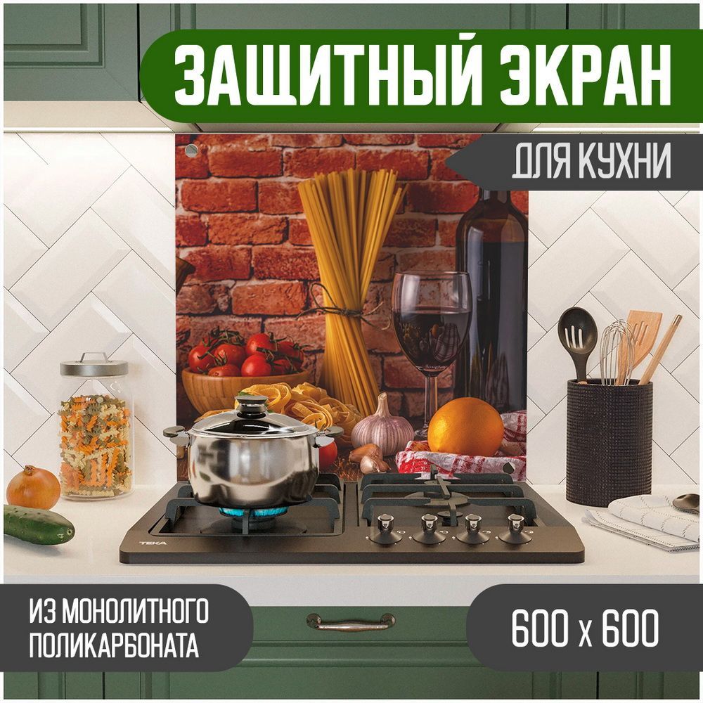 

Защитный экран Teslaplast Кофе 600-008, Красный, ЗЭ-Кофе-600-008