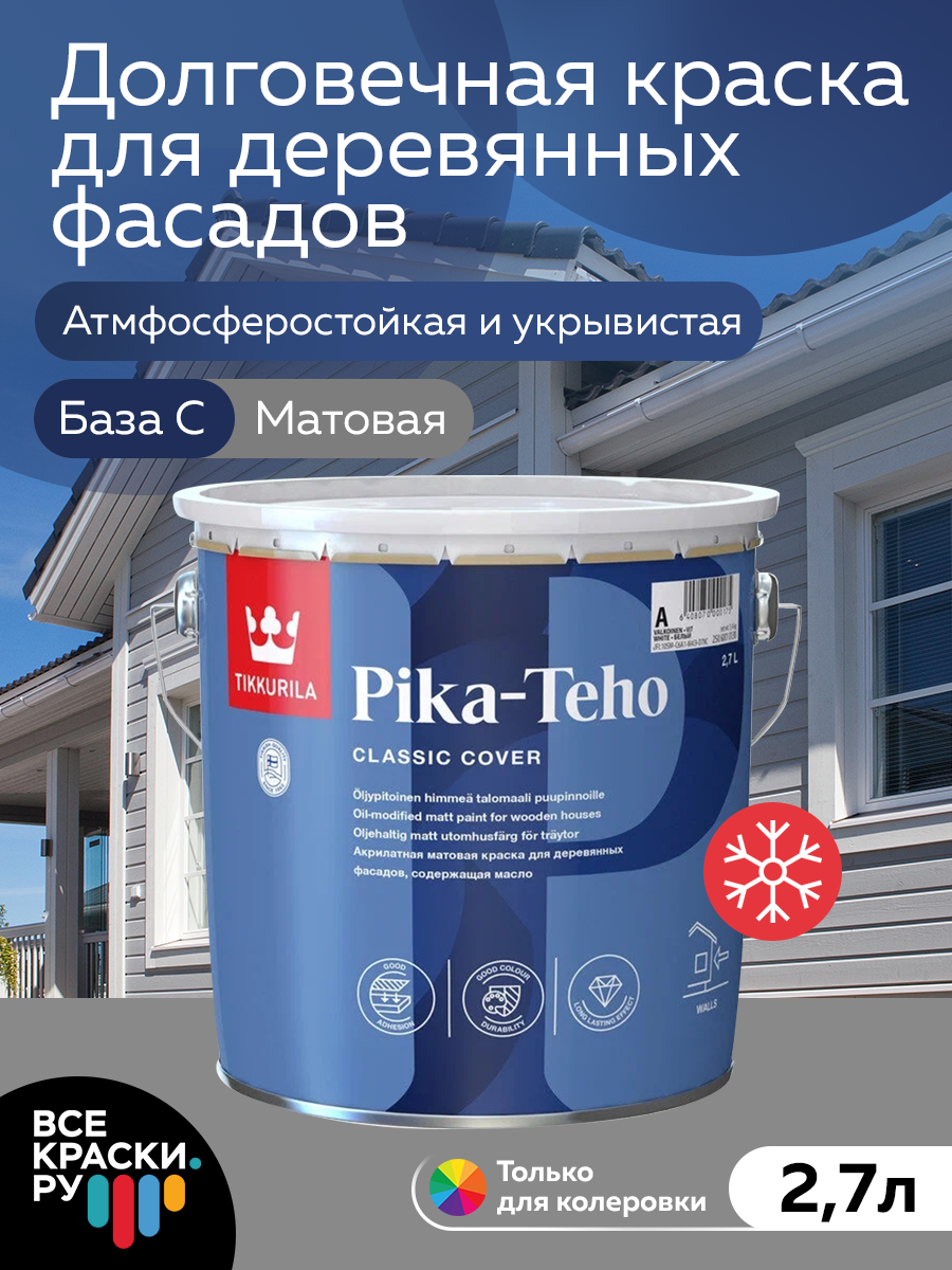 фото Краска для домов tikkurila pika-teho classic с матовое покрытие, бесцветный 2,7л