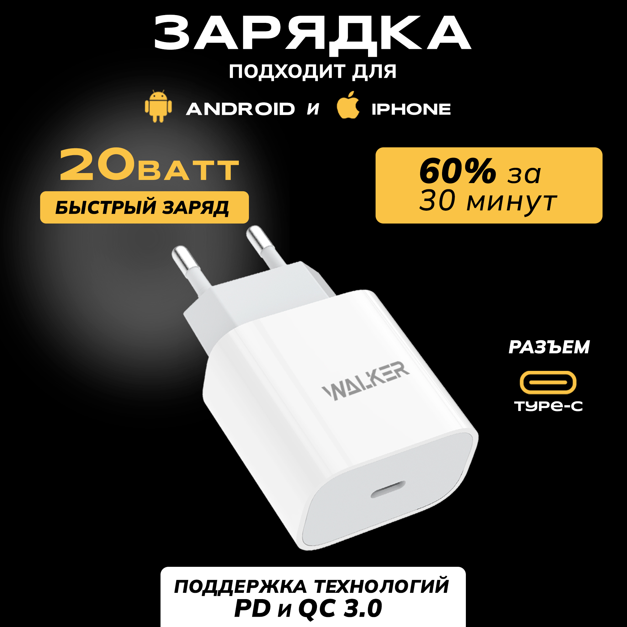 Сетевое зарядное устройство WALKER WH-39 1xUSB Type-C 3.3 А белый