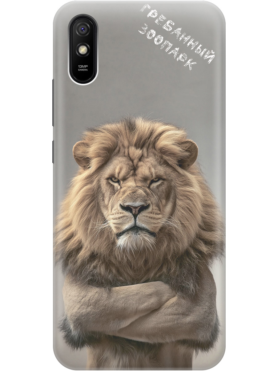 

Силиконовый чехол на Xiaomi Redmi 9A с принтом "Зоопарк", Прозрачный;бежевый;серый, 723276910