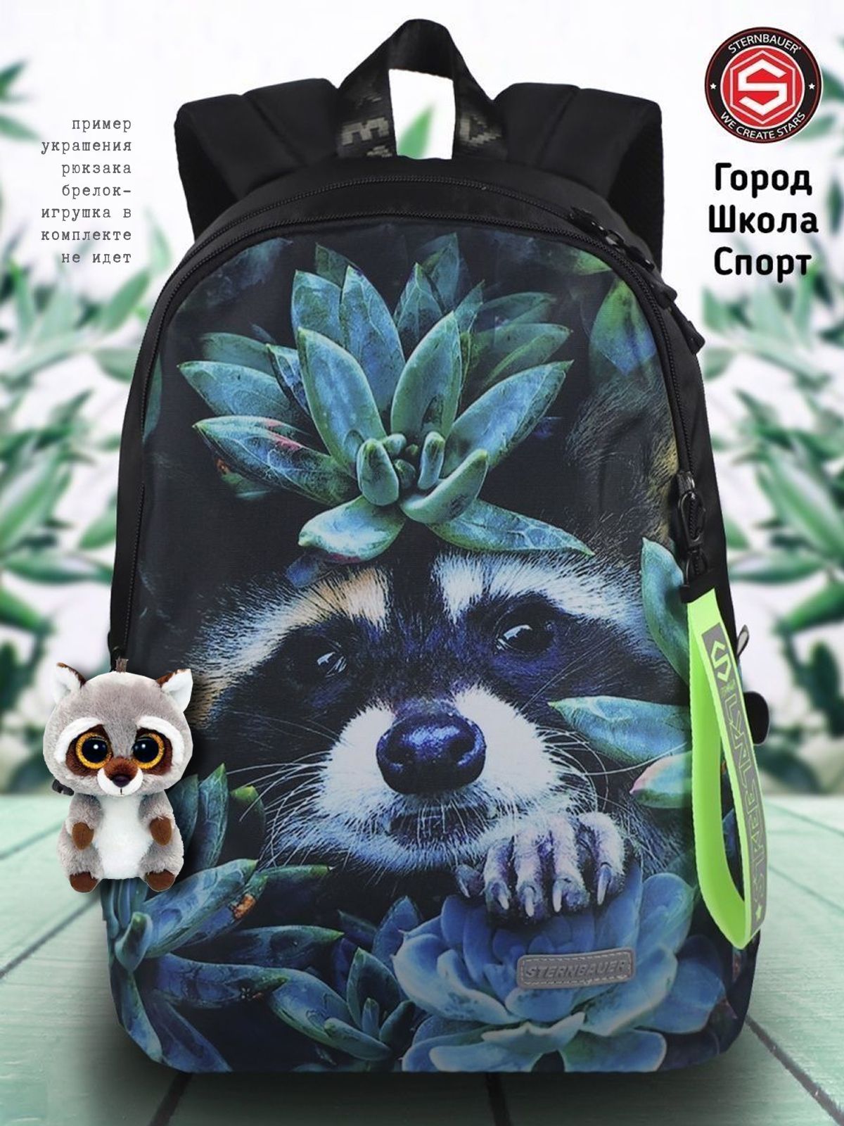 Рюкзак STERNBAUER 211 коричневый зеленый черный серебристый