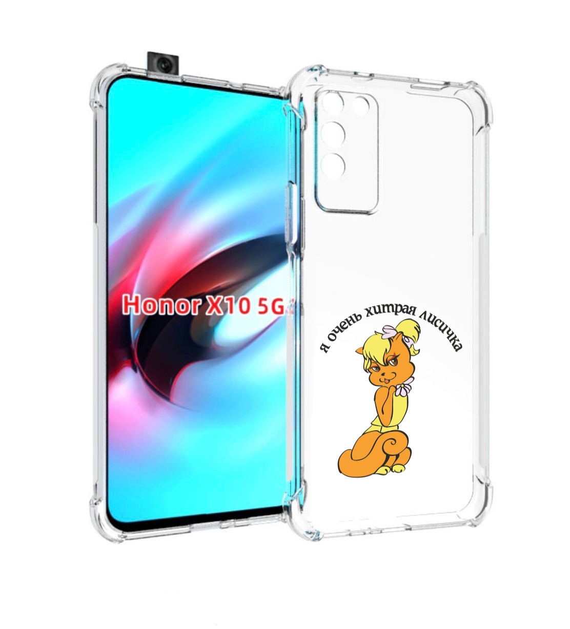 

Чехол MyPads хитрая лиса для Honor X10, Прозрачный, Tocco