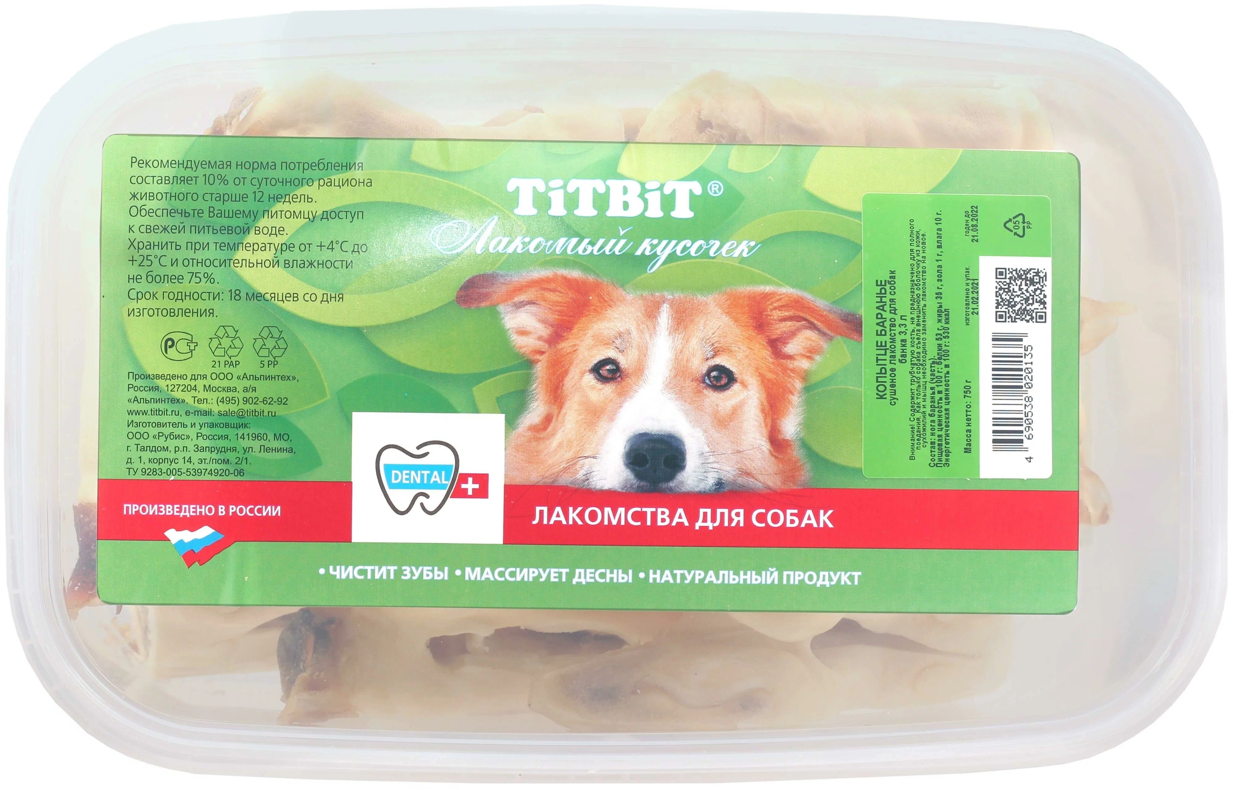 

Лакомство для собак TitBit Копытце баранье, 3,3 л