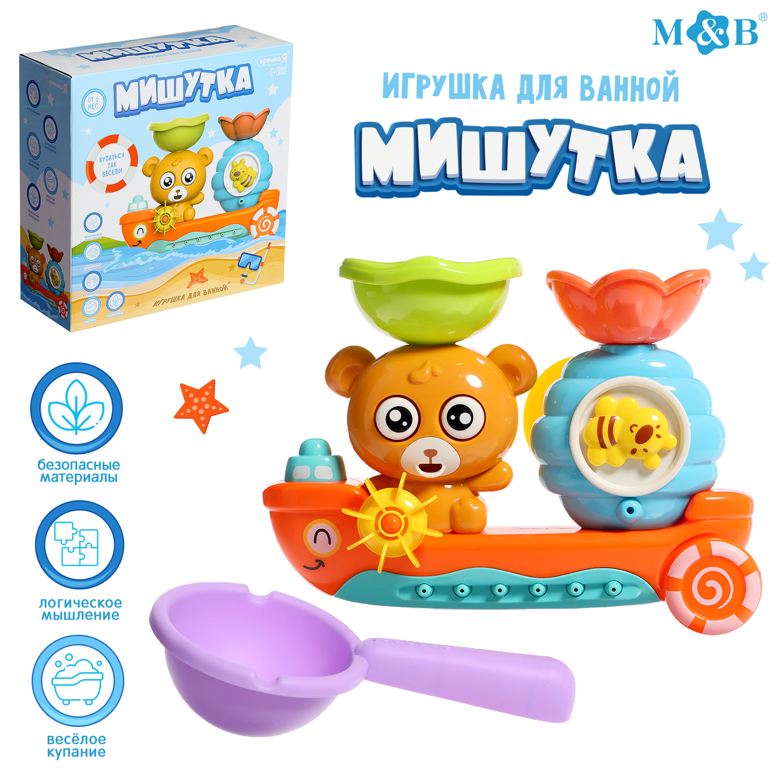 

Игрушка для ванной Крошка Я Мишутка, Разноцветный