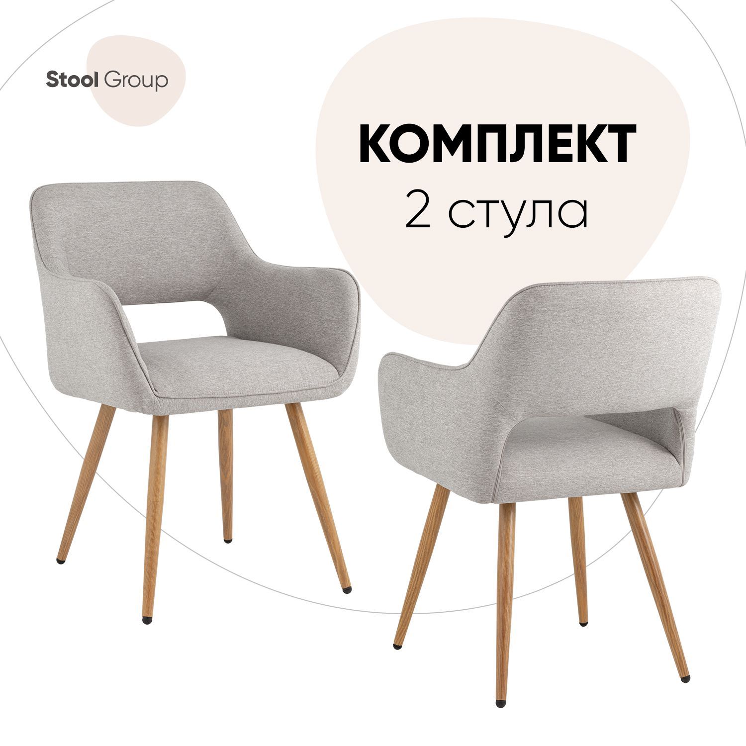 фото Стул кромвель ii, серый, комплект 2 шт stool group