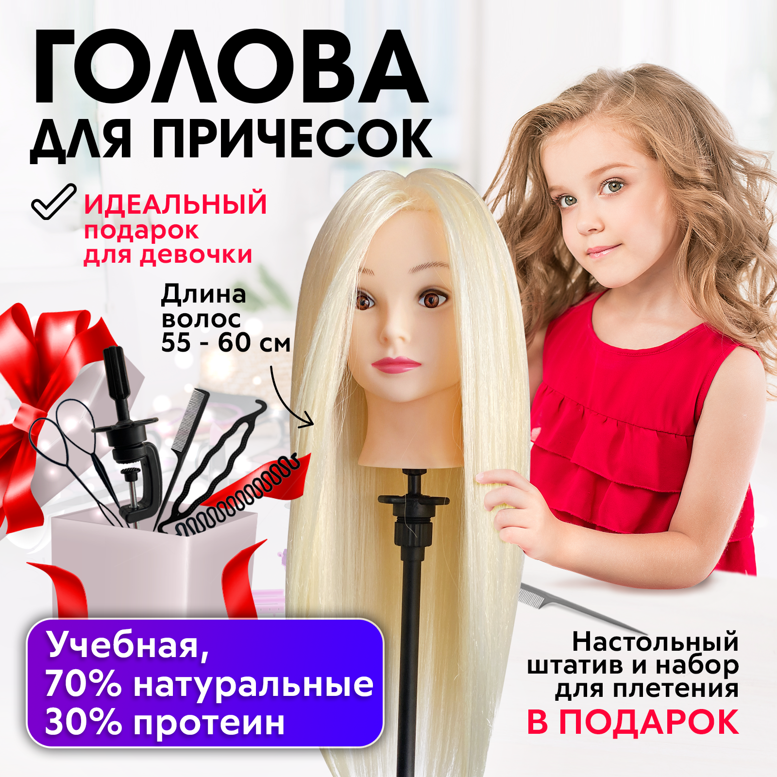 Кукла манекен для причесок, болванка Оксана Charites кукла эля дымковская барыня 30 5 см