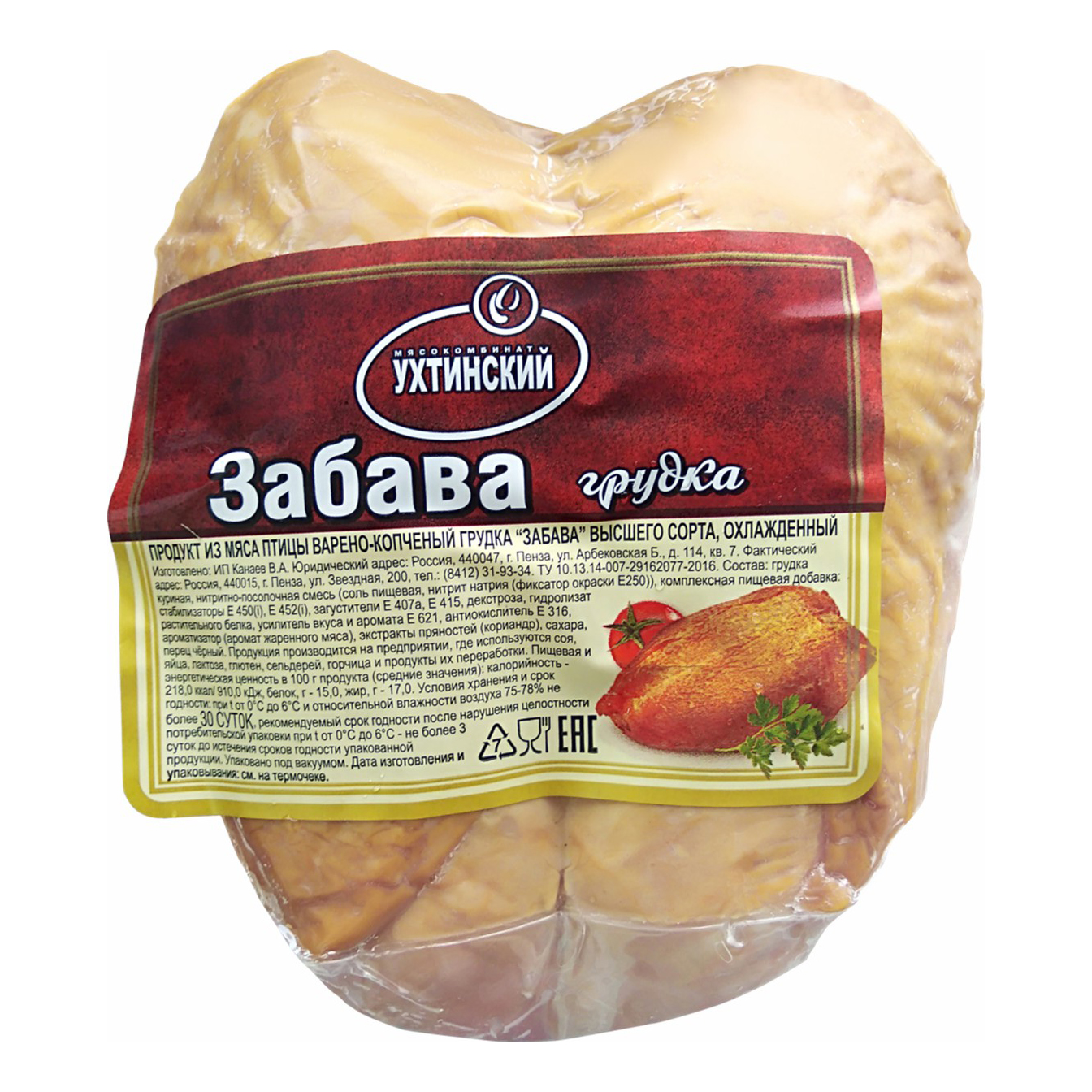 

Грудка куриная Ухтинский МК копченая