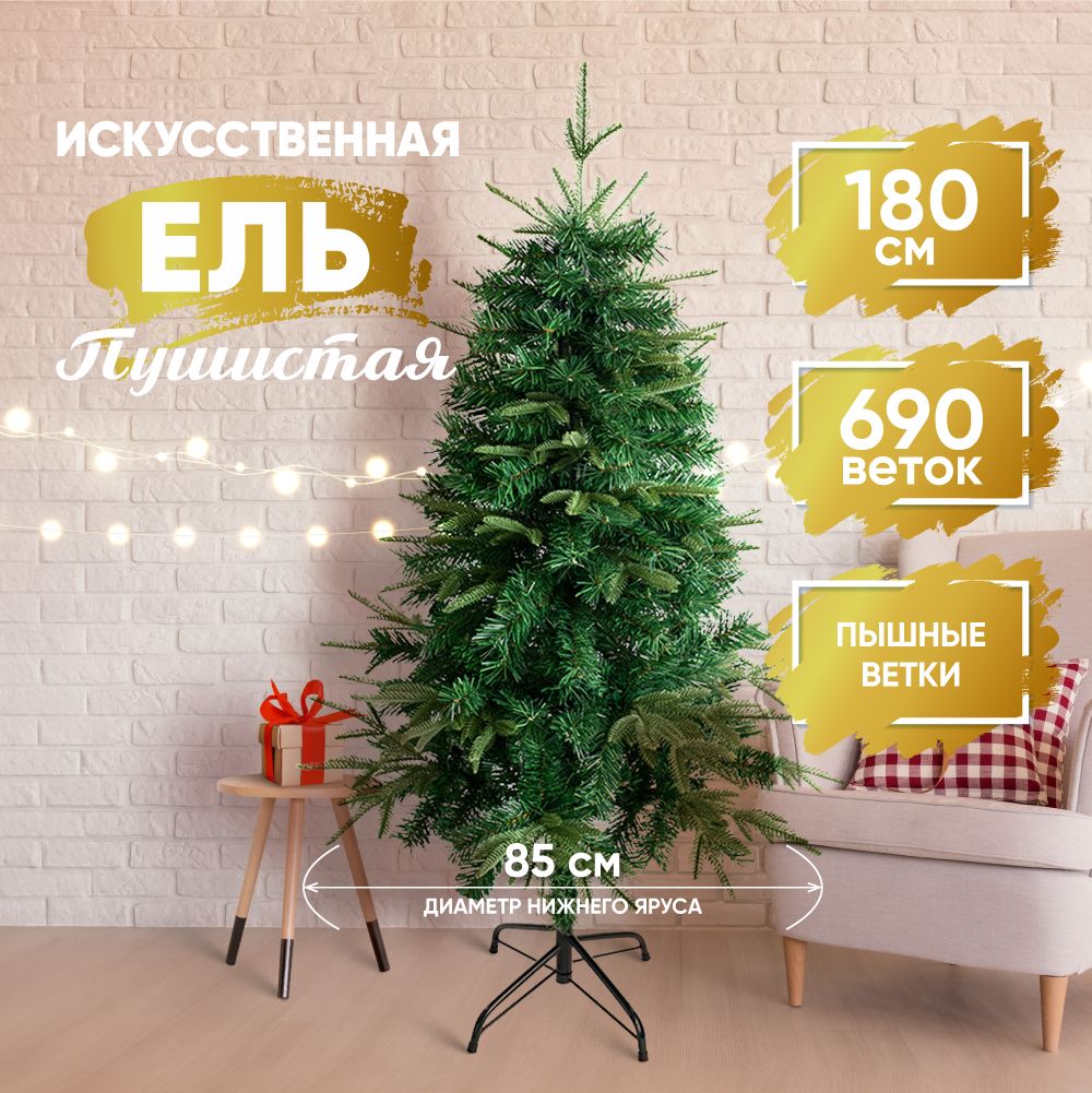 

Ель 180 см ПВХ + ПЭ, голубая, 385360