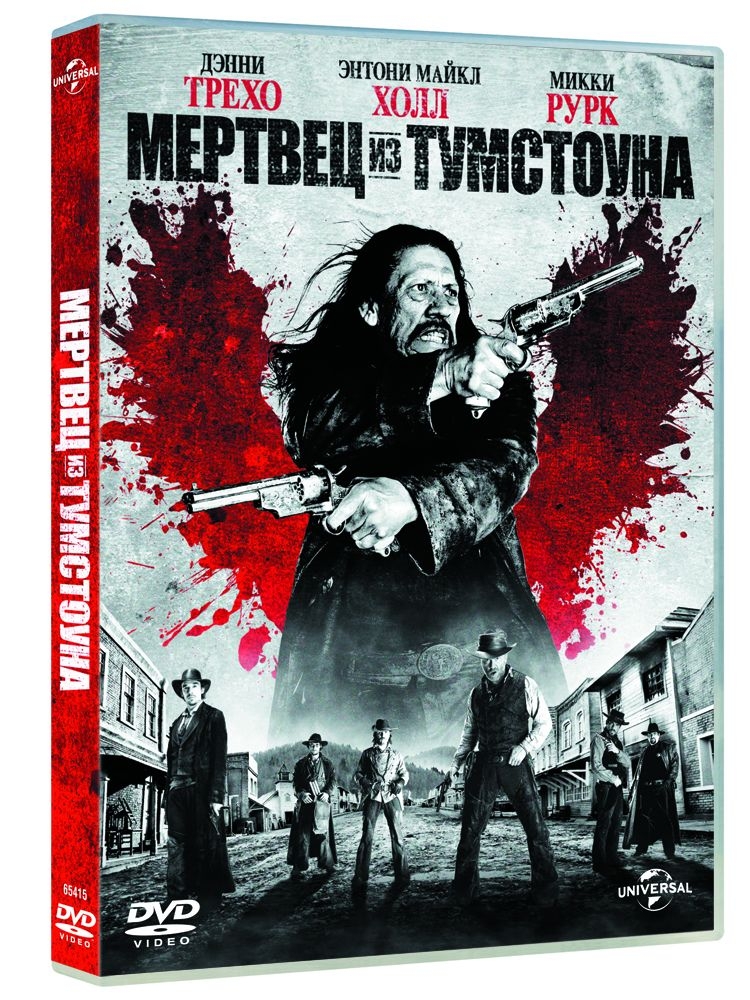 

Мертвец из Тумстоуна