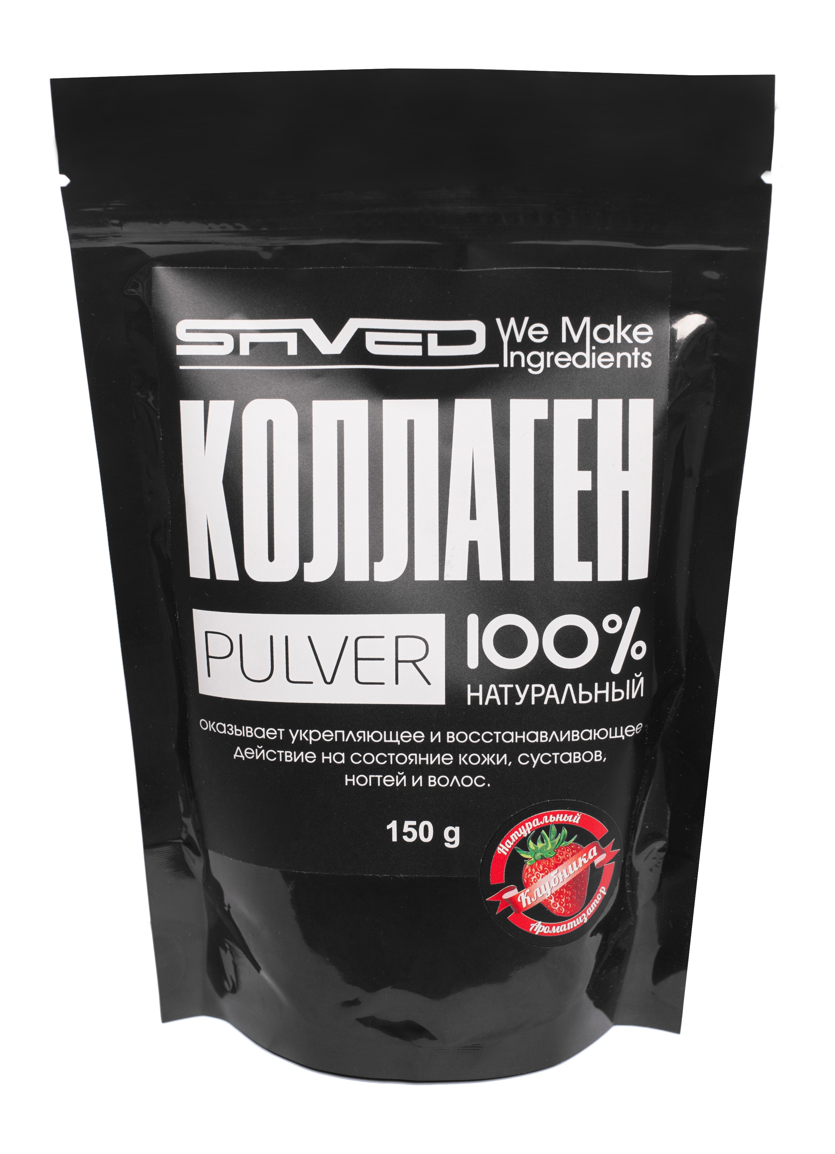 фото Shved ingredients коллаген pulver 100%, 150 г, вкус: клубника