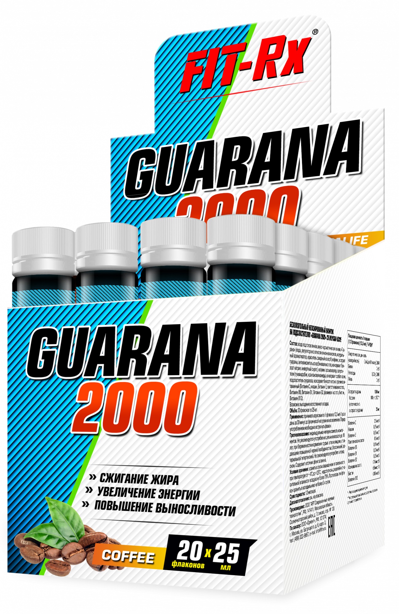 

Энергетик FIT-Rx Guarana 2000, 20 x 25 мл, coffee, Guarana 2000