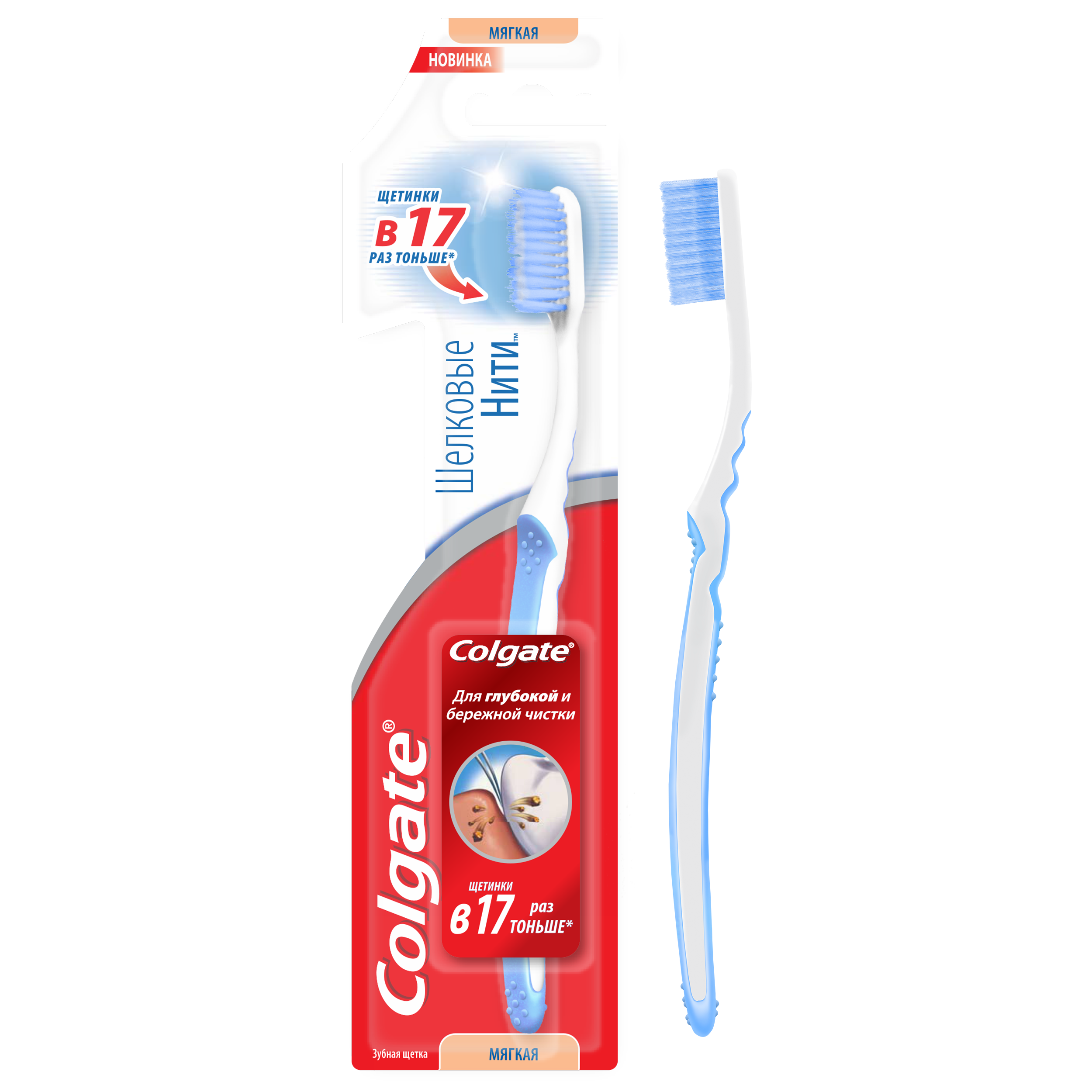 Зубная щетка Colgate Шёлковые нити мягкая