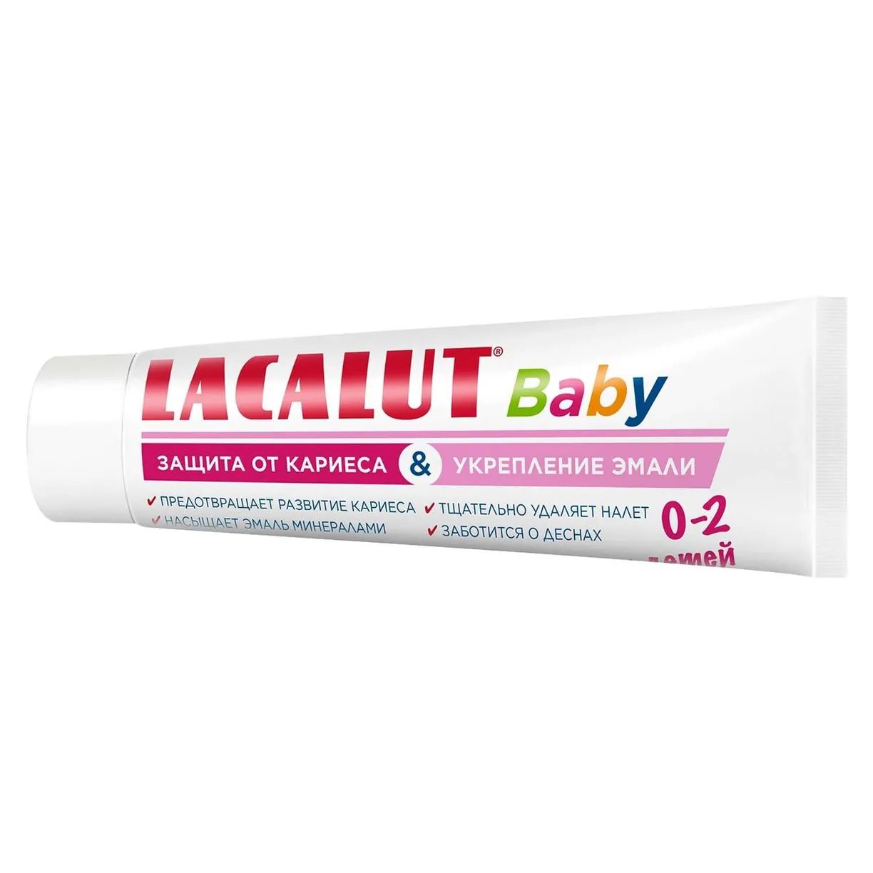 Зубная паста детская Lacalut Baby Защита от кариеса, фруктовый вкус, от 0 до 2 лет 65 г зубная паста a701 205 защита от кариеса берри смузи 75 г