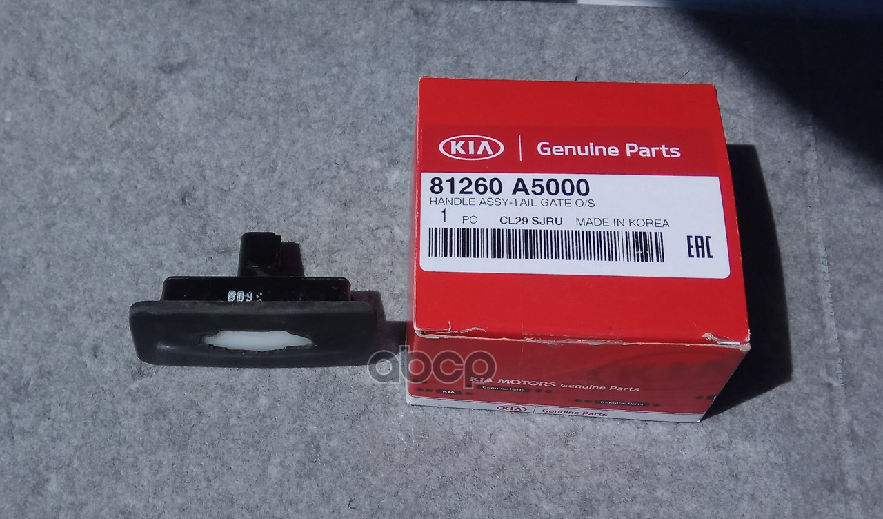 Переключатель KIA 81260A5000