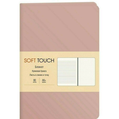 

Блокнот Канц-Эксмо Soft Touch 80 листов А6+ розовое золото, Soft Touch 80 6+