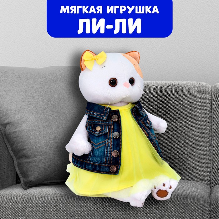 фото Мягкая игрушка "ли-ли в джинсовом жилете и желтом платье", 27 см lk27-109 nobrand