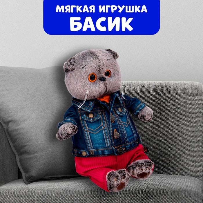 фото Мягкая игрушка "басик в джинсовой куртке и малиновых штанах", 30 см ks30-213 nobrand
