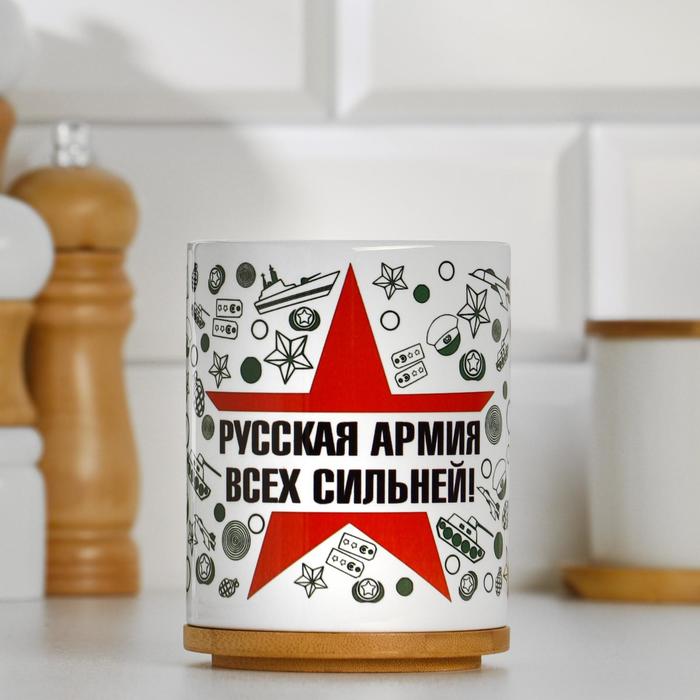 

Кружка Русская Армия всех сильней!, с нанесением