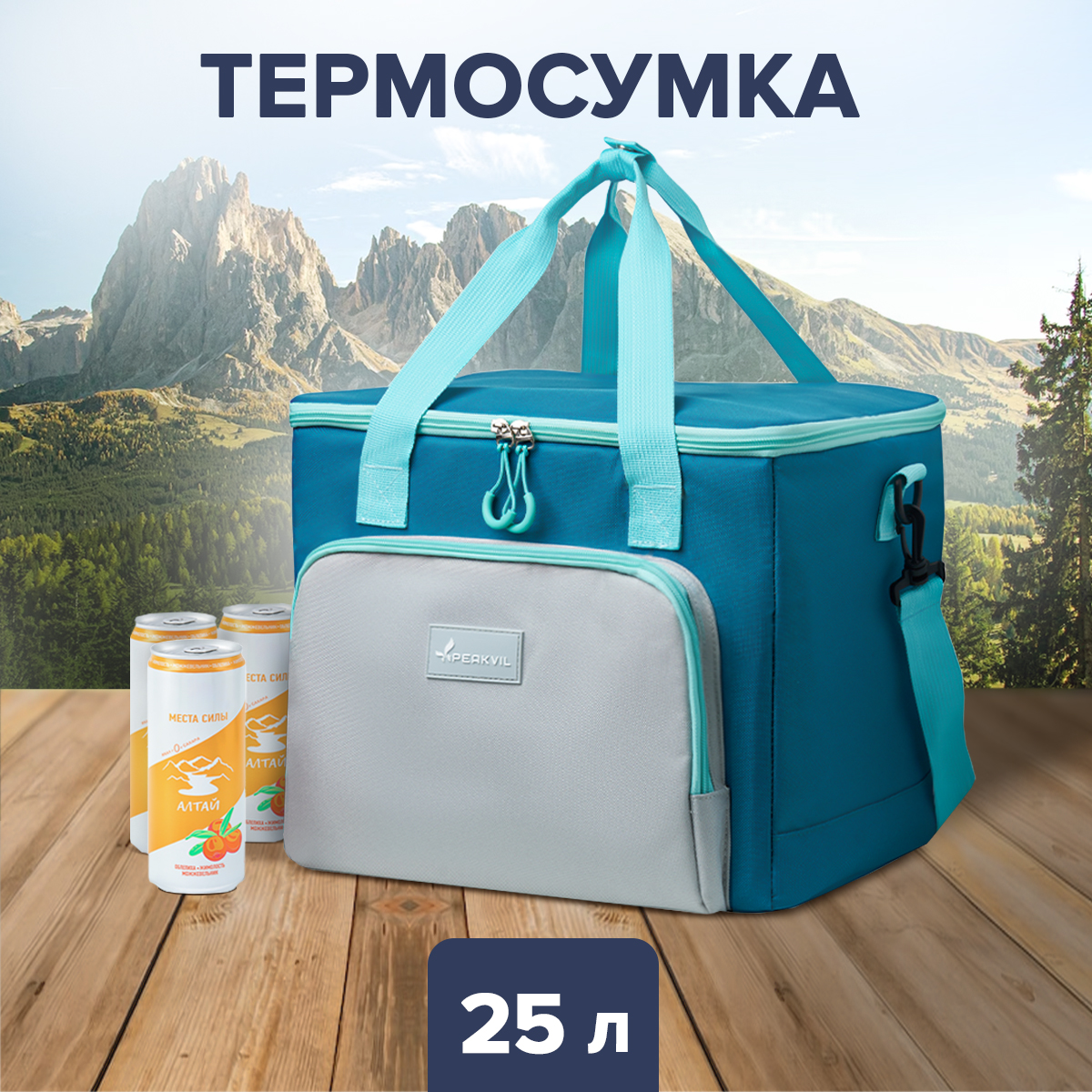 Термосумка для пикника Peakvil PE8224 25л синий 34х26х29см 1299₽