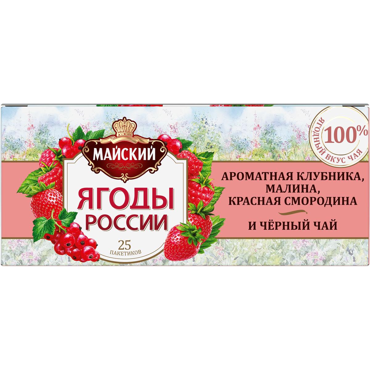 

Чай черный Майский Ягоды России Клубника, малина и смородина 25 пакетиков