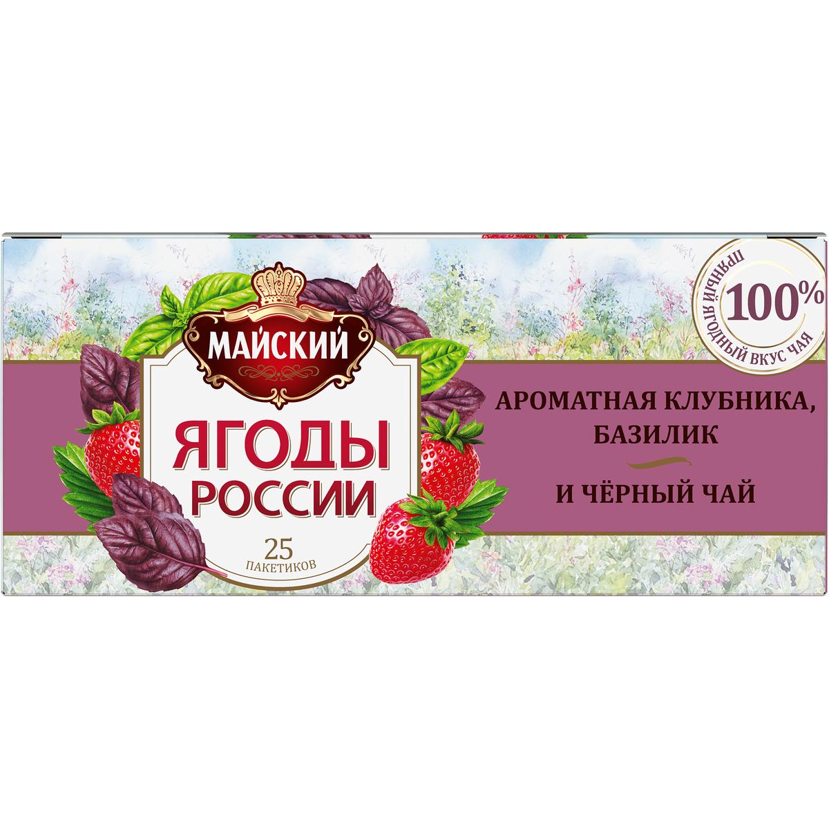 

Чай черный Майский Ягоды России Ароматная клубника и базилик, с добавками, 25 пакетиков