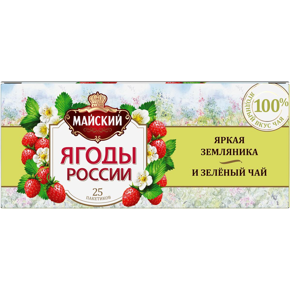 

Чай зеленый Майский Ягоды России | Яркая земляника, с добавками, 25 пакетиков