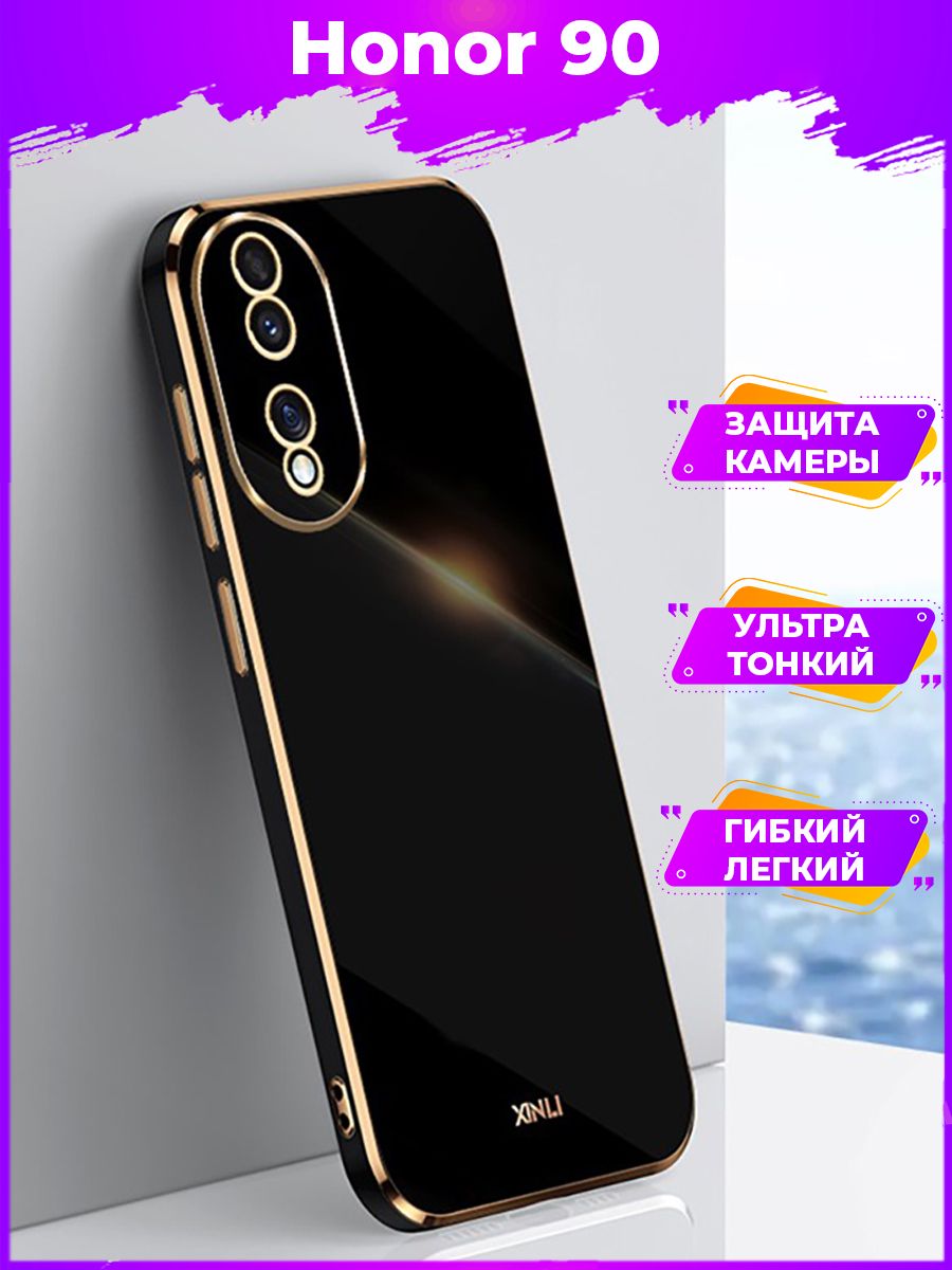 

Чехол для смартфона Honor 90 Черный