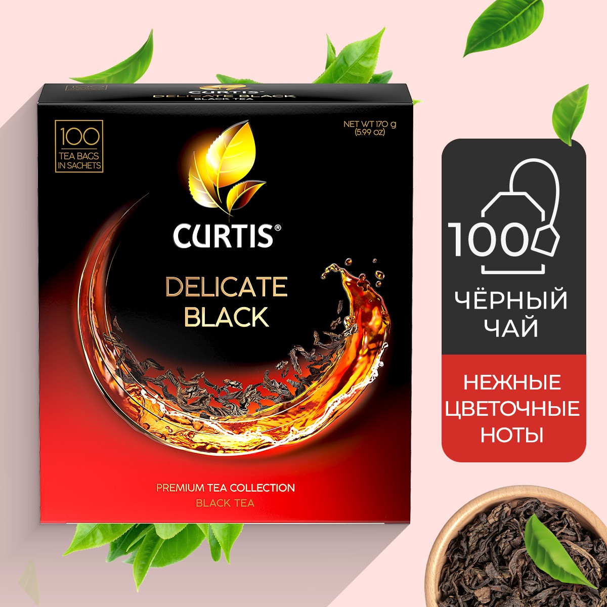 

Чай черный в пакетиках CURTIS Delicate Black 100 пакетиков, мелколистовой