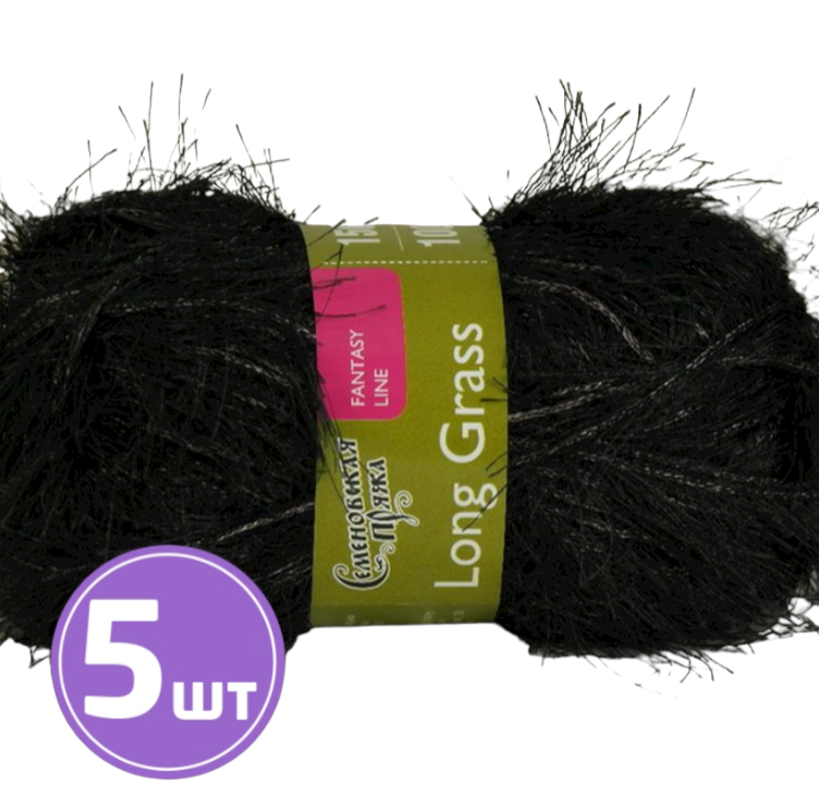 

Пряжа Семеновская Long grass (7153), черный-клевер 5 шт. по 100 г
