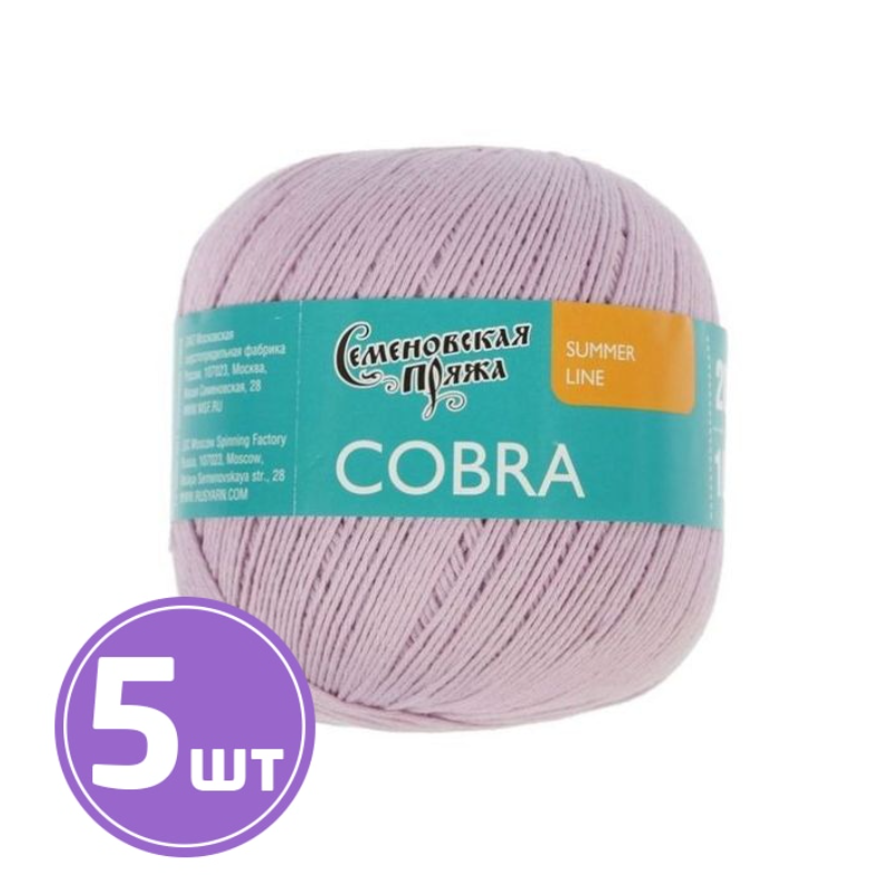 

Пряжа Семеновская Cobra (30220), астра 5 шт. по 100 г