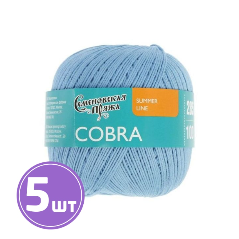 

Пряжа Семеновская Cobra (30955), гиацинт 5 шт. по 100 г, Голубой