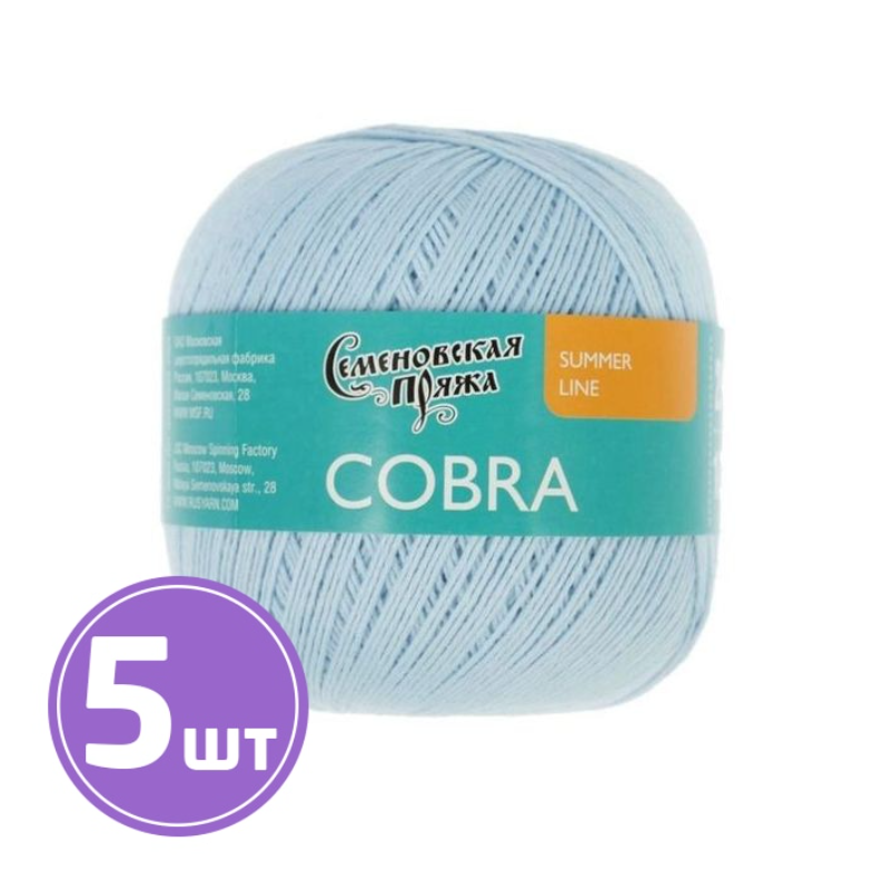 

Пряжа Семеновская Cobra (30003), голубой 5 шт. по 100 г