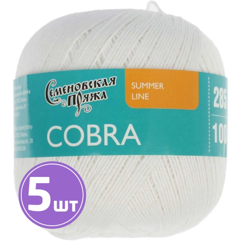 

Пряжа Семеновская Cobra (30964), ультрабелый 5 шт. по 100 г