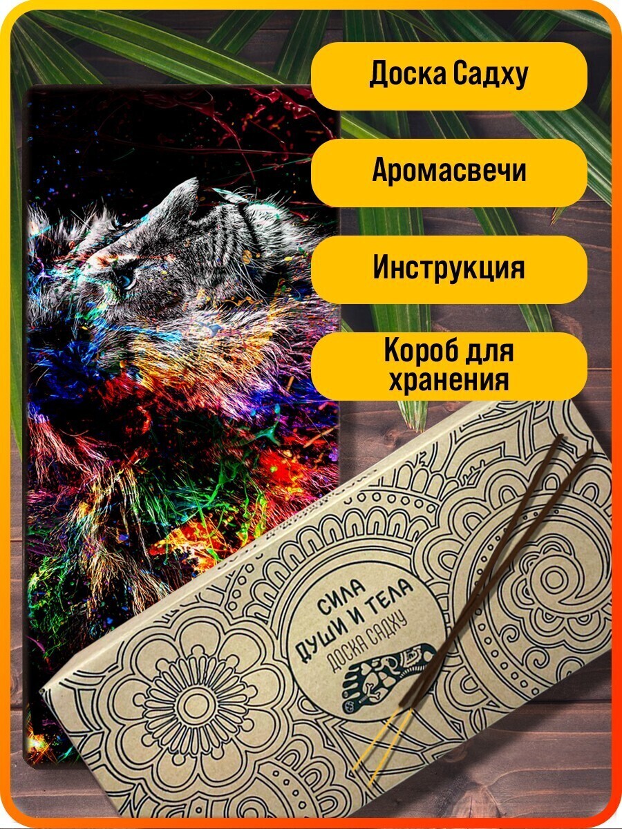 

Доска cадху ArtWOOD Красочный лев 1051, шаг 10 мм
