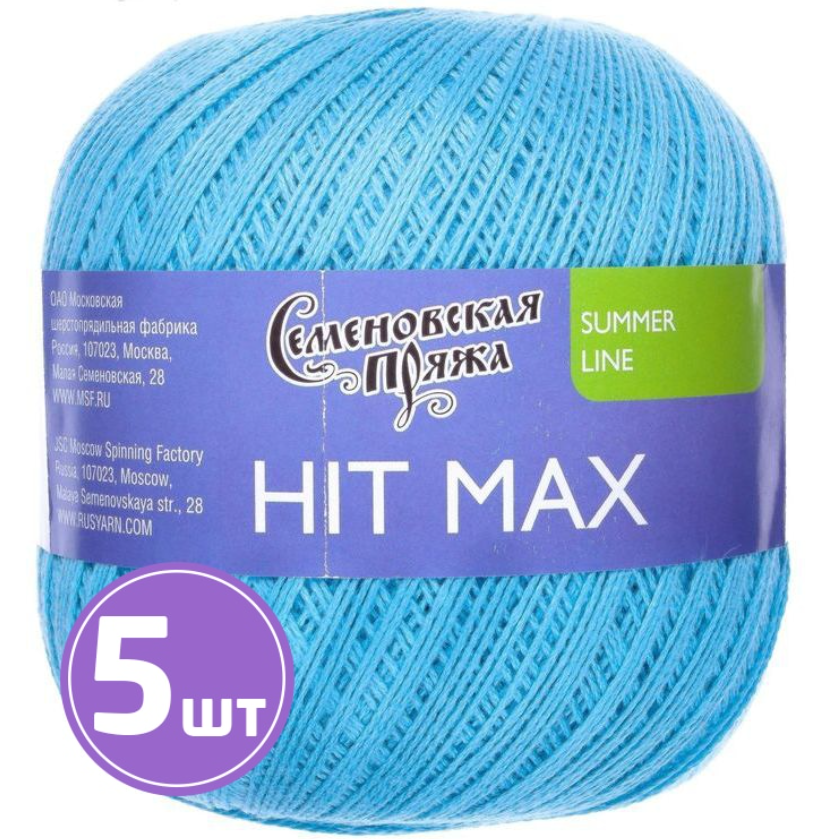 

Пряжа Семеновская HIT max (30493), аквамарин 5 шт. по 100 г, Голубой