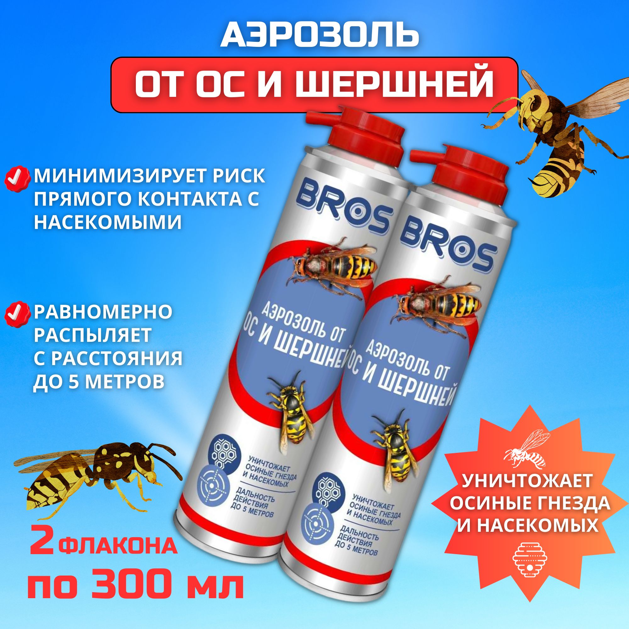

Аэрозоль от насекомых Bros 55675737 300 мл