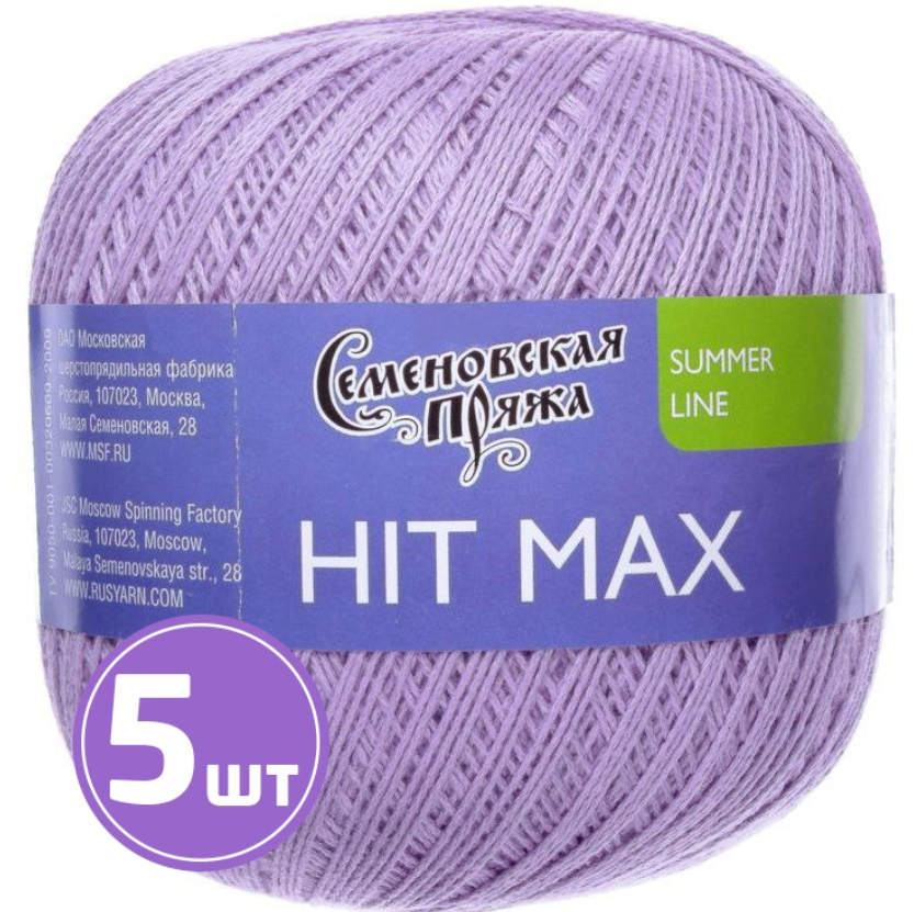 

Пряжа Семеновская HIT max (30968), светлая фиалка 5 шт. по 100 г, Фиолетовый