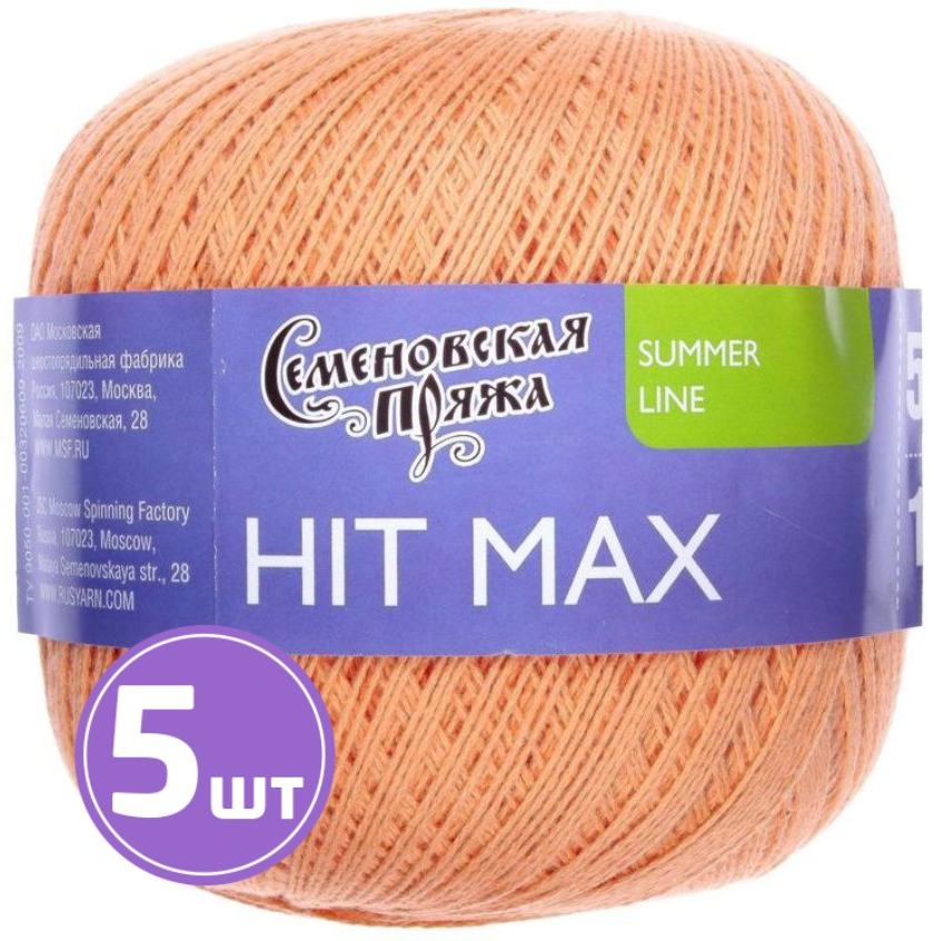 

Пряжа Семеновская HIT max (30159), хризантема 5 шт. по 100 г, Бежевый