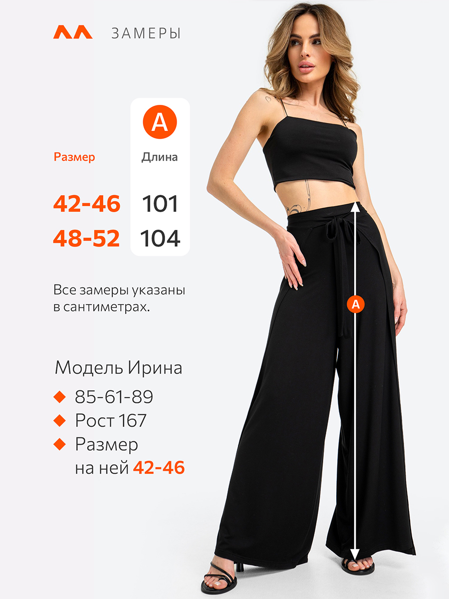Брюки женские HappyFox HF0206SP черные 42-46 RU