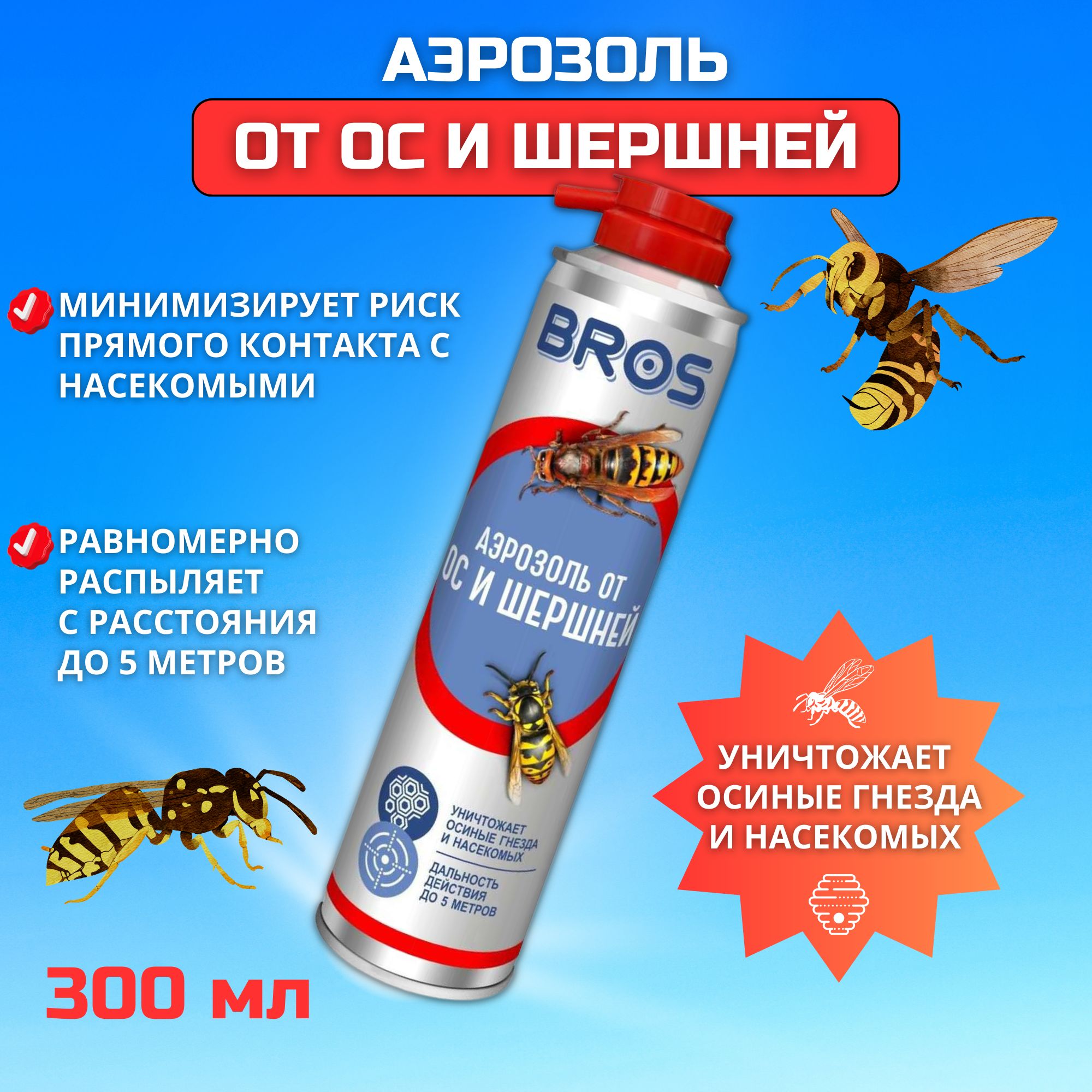 

Аэрозоль от насекомых Bros 6868888 300 мл