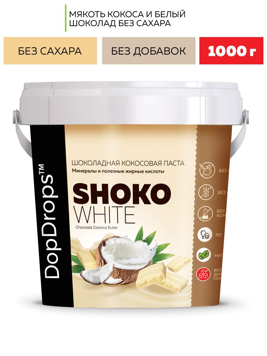 Шоколадная паста DopDrops Shoko White белый шоколад кокос 1000 г 1599₽