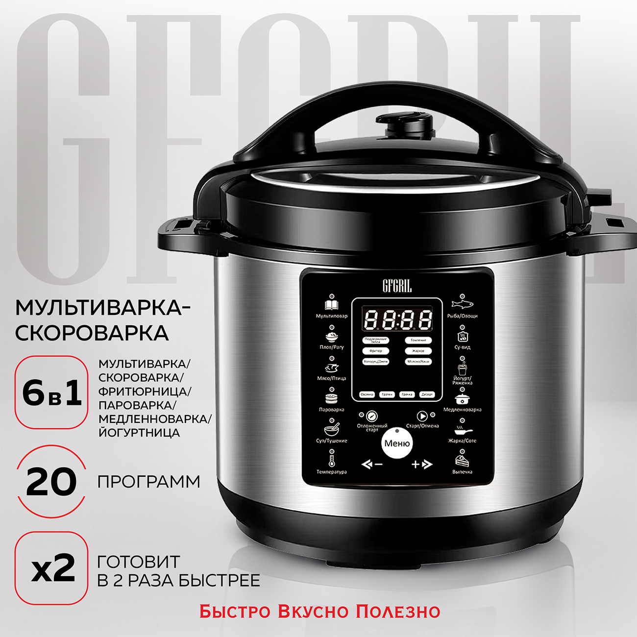 Мультиварка-скороварка GFGRIL GFM-500 серебристая, черная мультиварка скороварка turbo cuisine cy753832