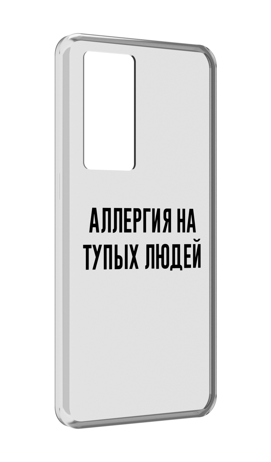 

Чехол MyPads Аллергия для Realme GT Master Explorer Edition, Прозрачный, Tocco