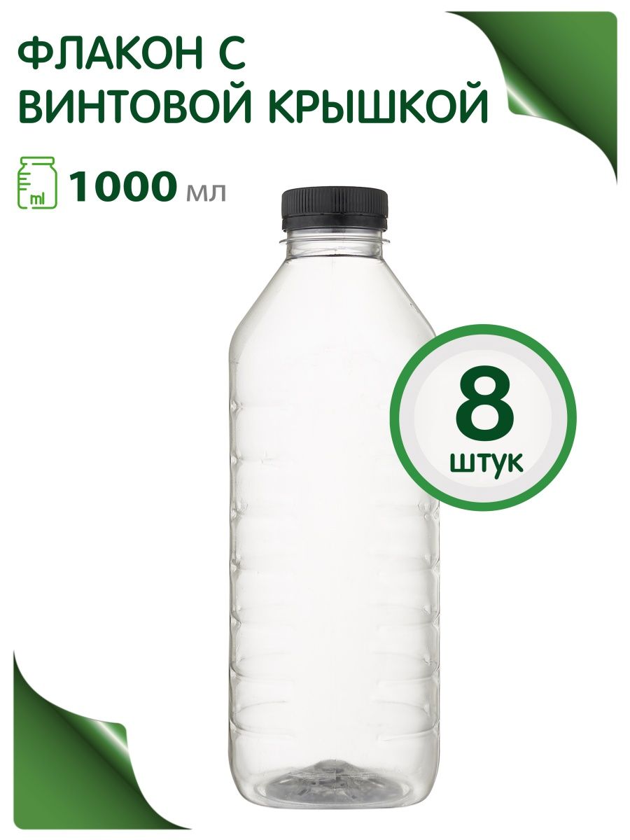 

Бутылка 1000 мл, под смузи, коктейли, соки, молоко, 240-8, Прозрачный, 240