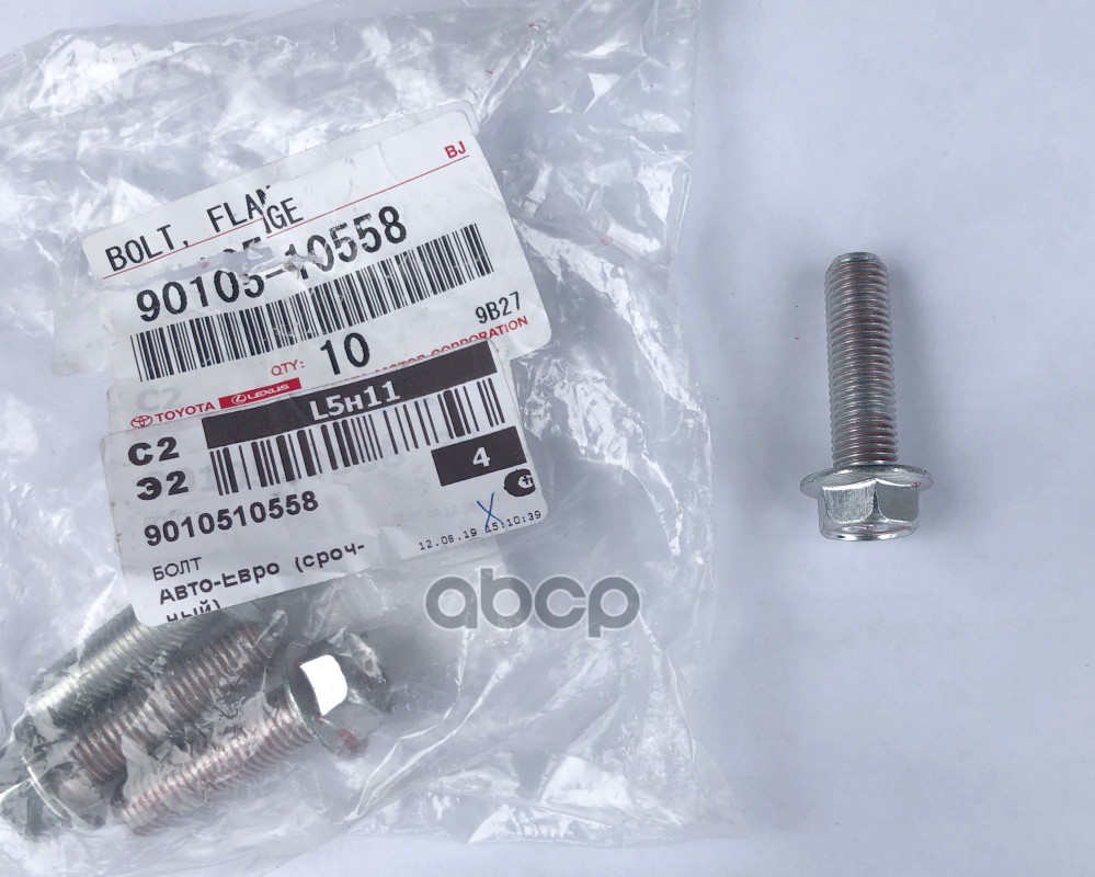 

Болтглушителя TOYOTA арт. 9010510558, 9010510558