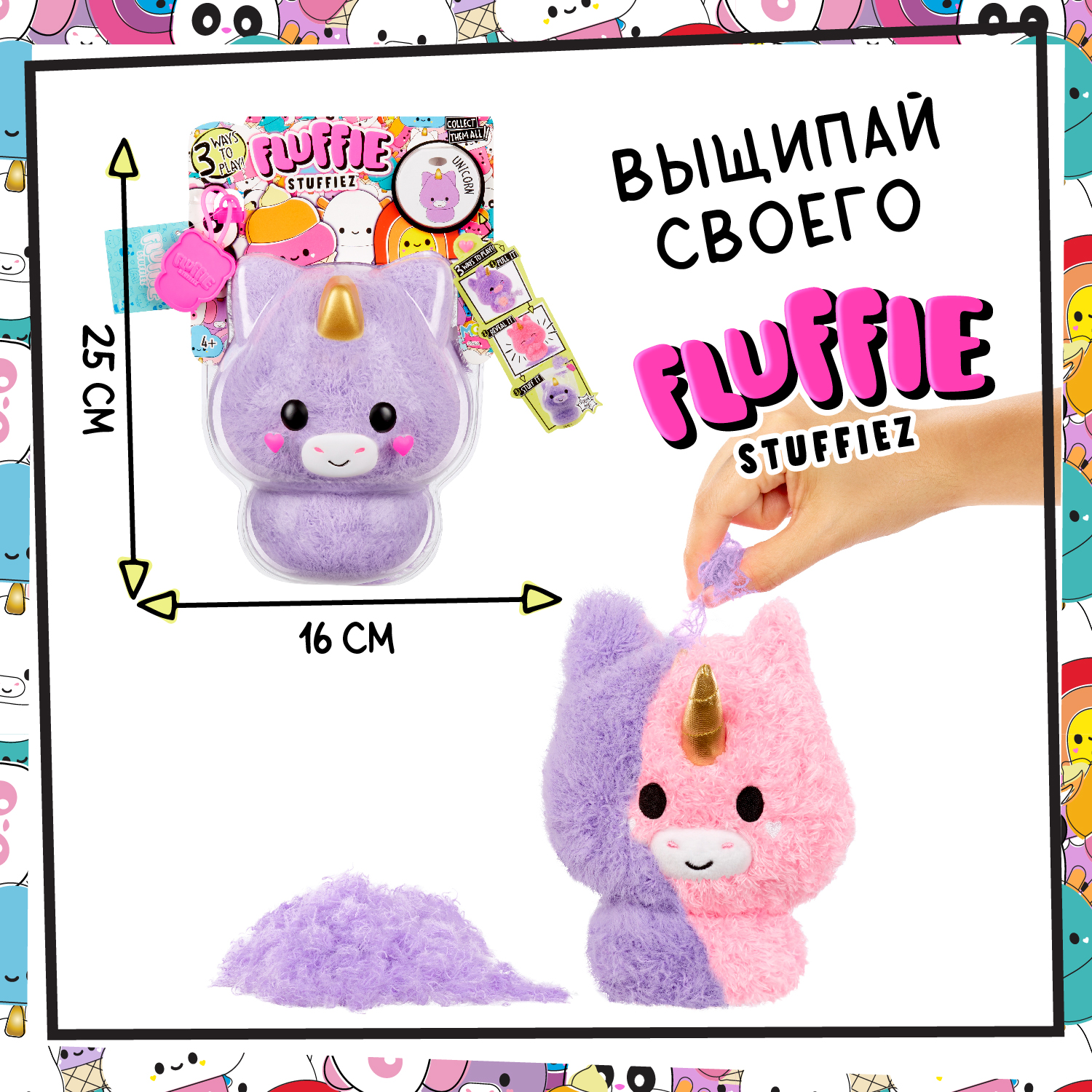 Мягкая игрушка Fluffie Stuffiez Маленький Единорог 42431 розовый