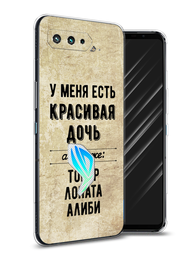 

Чехол Awog на Asus ROG Phone 5S "Красивая дочь", Черный;бежевый, 44550-7