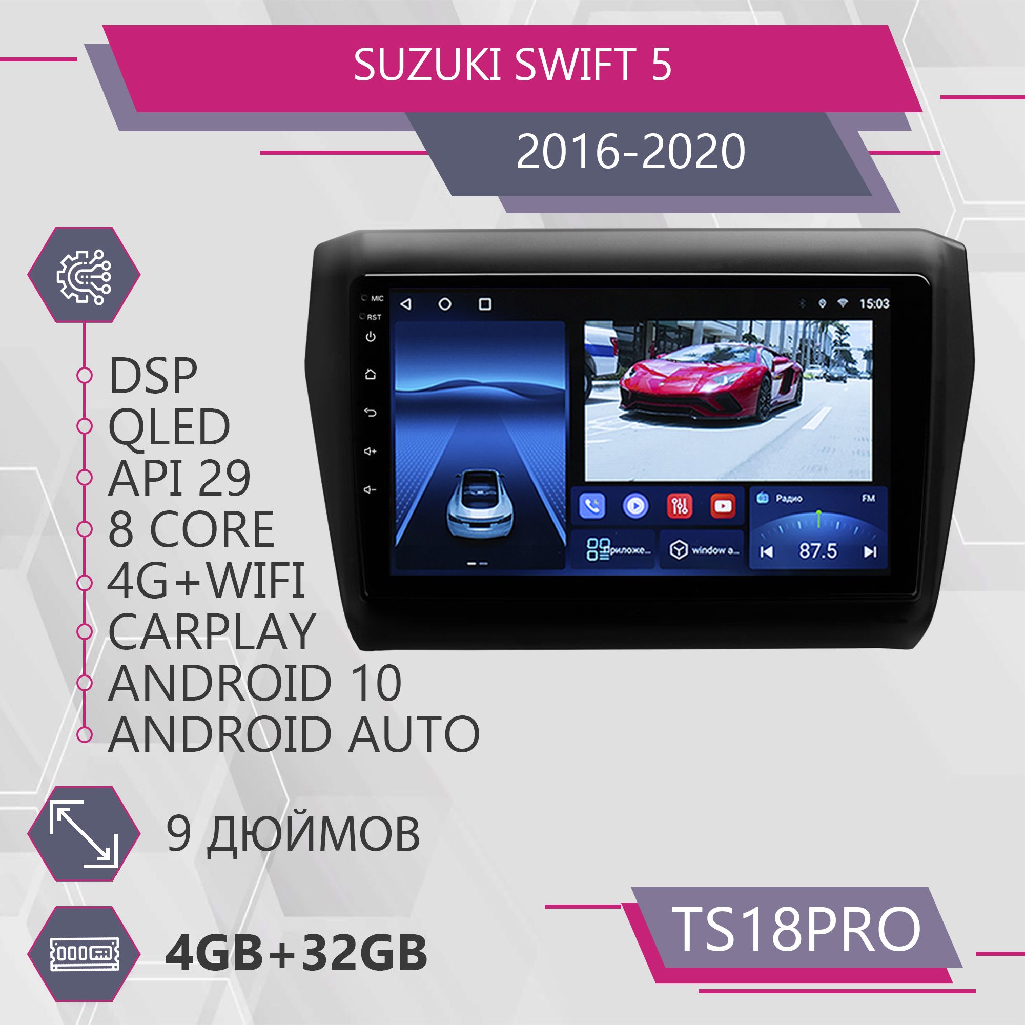 Магнитола Точка Звука TS18Pro для Suzuki Swift 5 Сузуки Свифт 4+32GB 2din