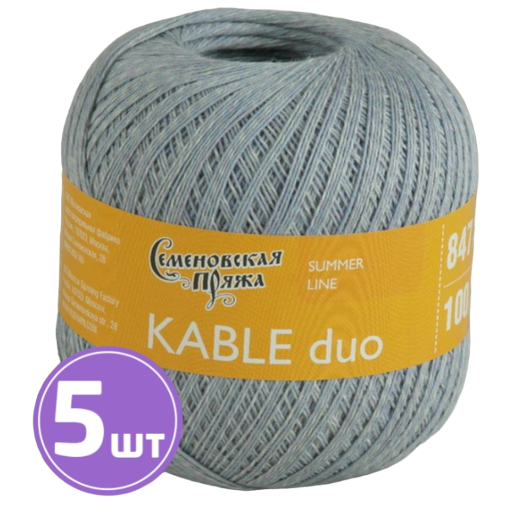 

Пряжа Семеновская Kable duo (10864), стальной-мультиколор 5 шт. по 100 г
